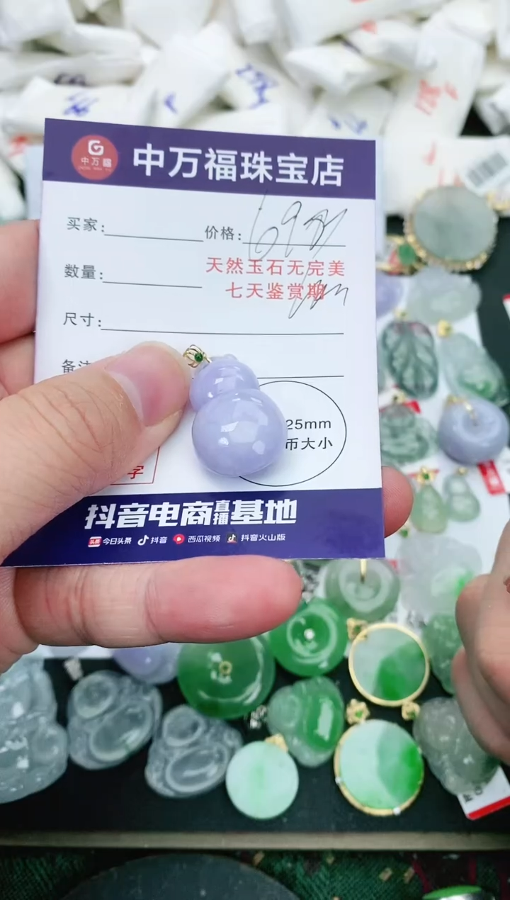 【闪购商品】翡翠颈饰18K金镶嵌翡翠葫芦