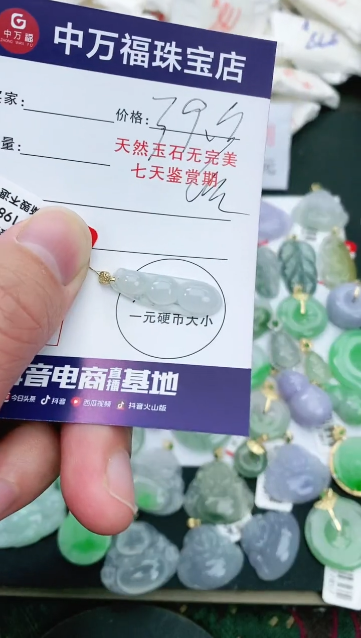 【闪购商品】翡翠颈饰18K金镶嵌翡翠豆子