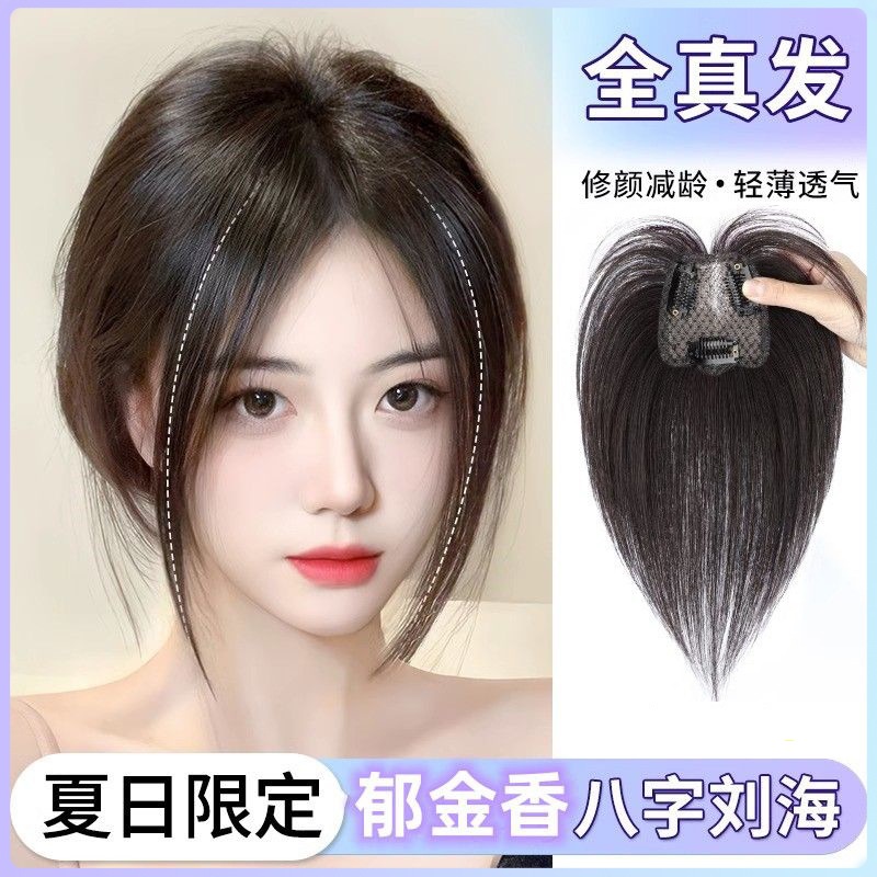 假发郁金香片女中分真人发无痕瑞士网头顶补发片蓬松增发量假发片
