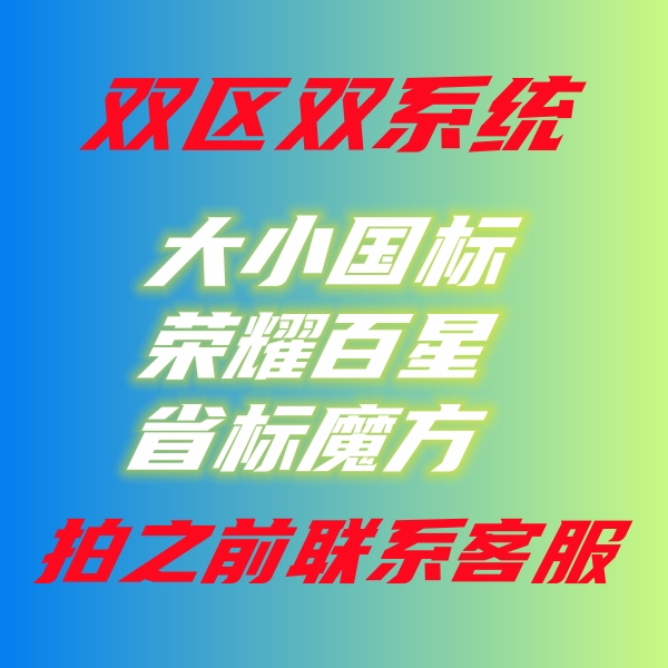 王者万分小国打法，让你拒绝天价代练