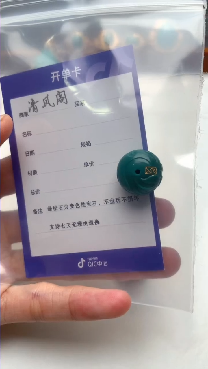 【闪购商品】绿松石博古未镶嵌博古