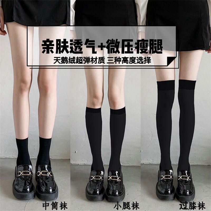 宜强压瘦腿jk黑色小腿袜夏薄款过膝袜长筒丝袜学生中高筒日系可爱