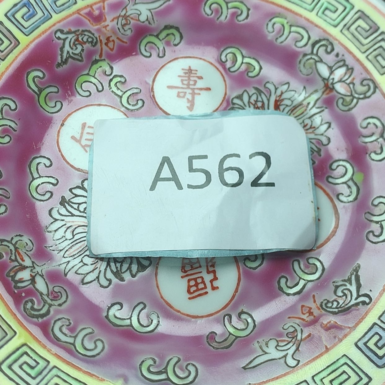 【闪购商品】密胺碟