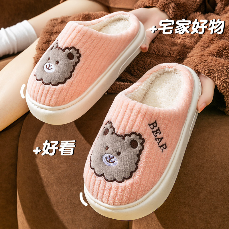 卡通熊棉拖鞋女厚底居家加绒保暖秋冬季厚底防滑情侣男士毛绒拖鞋