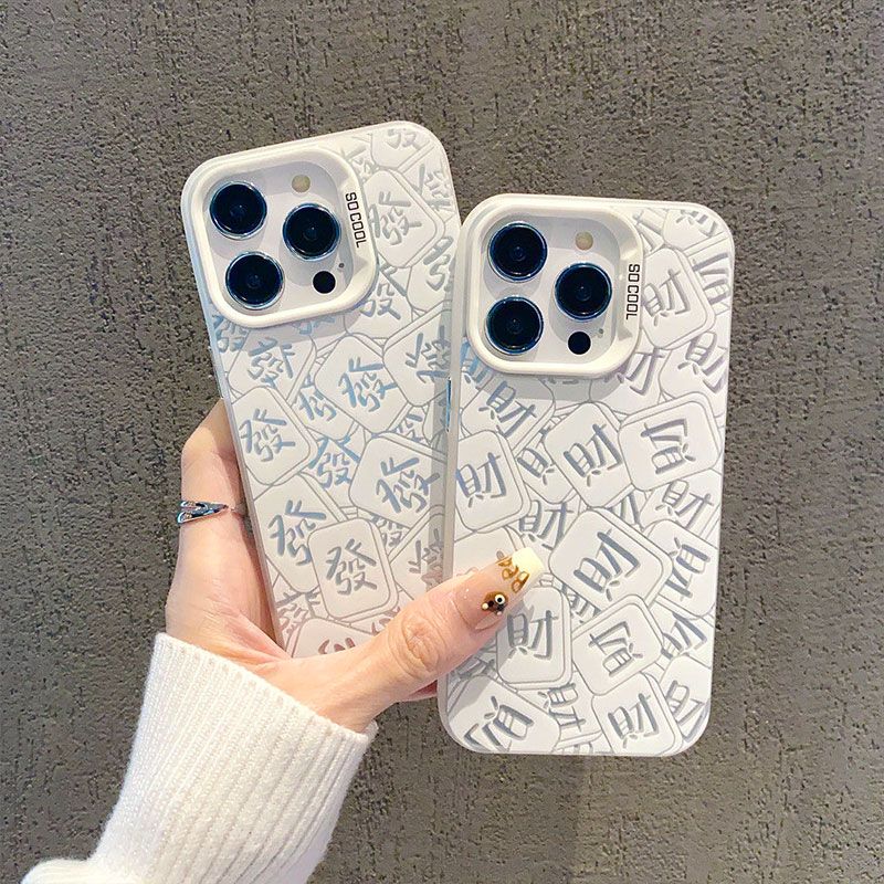 满屏发财适用苹果13手机壳iPhone15镭射14plus防摔12promax大孔11
