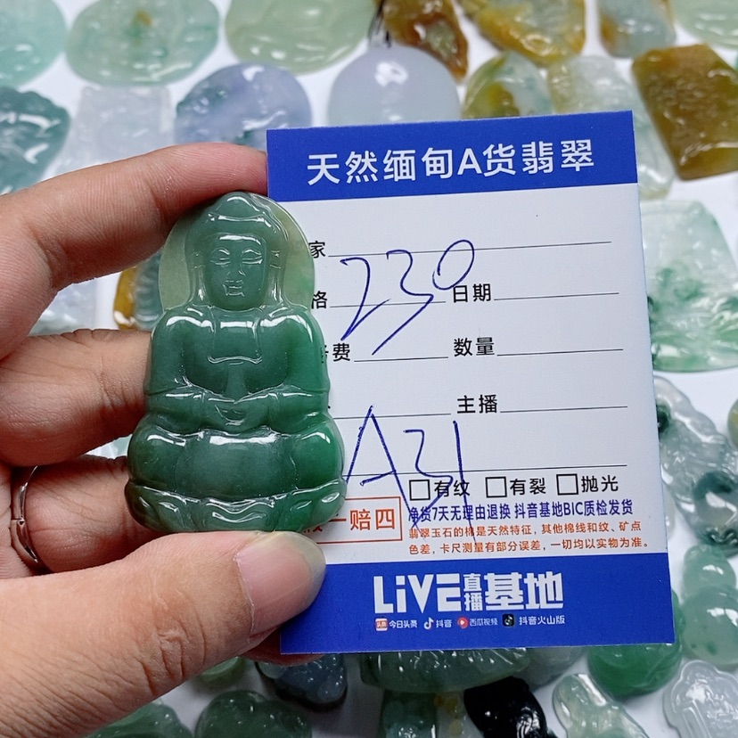 【闪购商品】翡翠颈饰未镶嵌