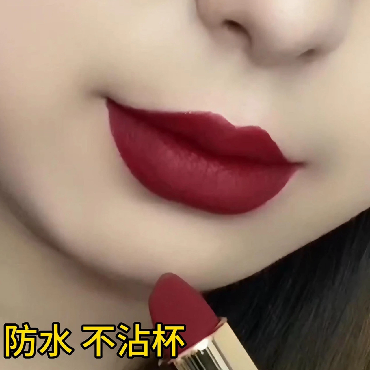 不掉色不沾杯口复古色雾面丝绒哑光正品防水不脱色唇膏显白