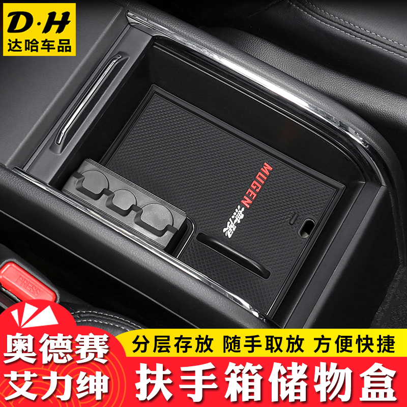 适用于本田混动奥德赛扶手箱艾力绅内饰改装置物收纳盒装饰