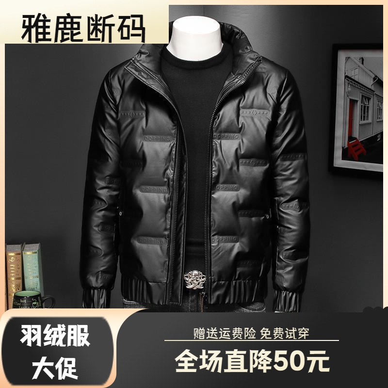 雅鹿羽绒服羽绒衣年终大促冬装加厚羽绒羽绒服男潮流时尚立领亮面
