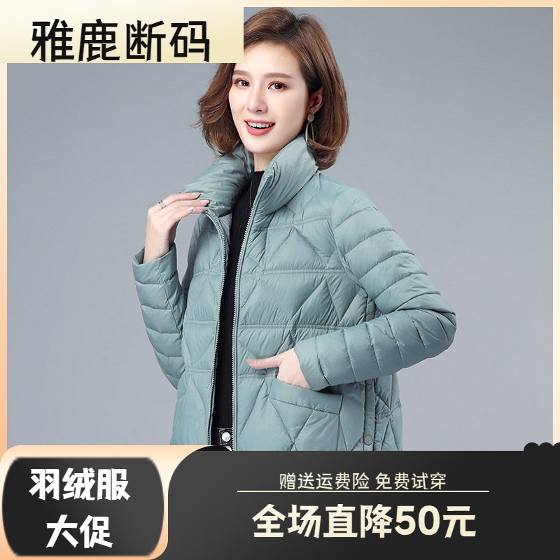 雅鹿羽绒服羽绒衣年终大促2023新款羽绒羽绒服女轻薄短款时尚休闲