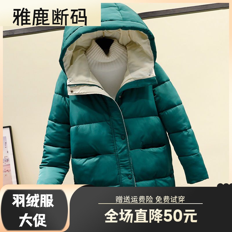 雅鹿羽绒服羽绒衣年终大促羽绒服女2023新款秋冬季加厚中长款羽绒
