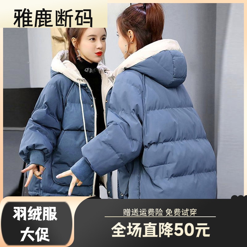 雅鹿羽绒服羽绒衣年终大促羽绒服女2023新款洋气学生面包服大码羽