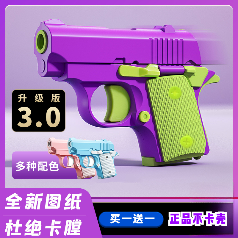 【正版】3D重力萝卜刀萝卜枪夜光闪光Z时代学生党小情侣解压自动