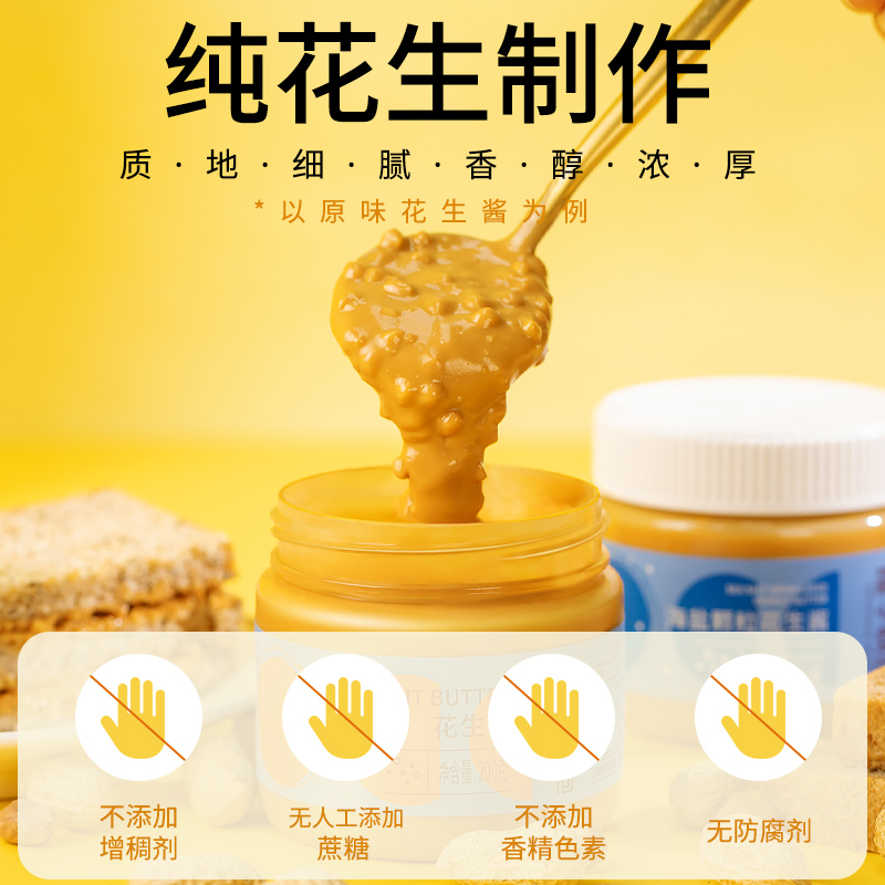 花生酱200g