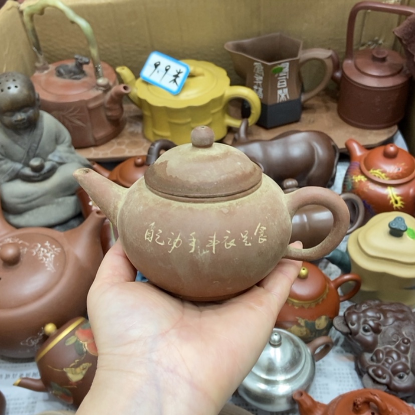 【闪购商品】紫砂茶壶