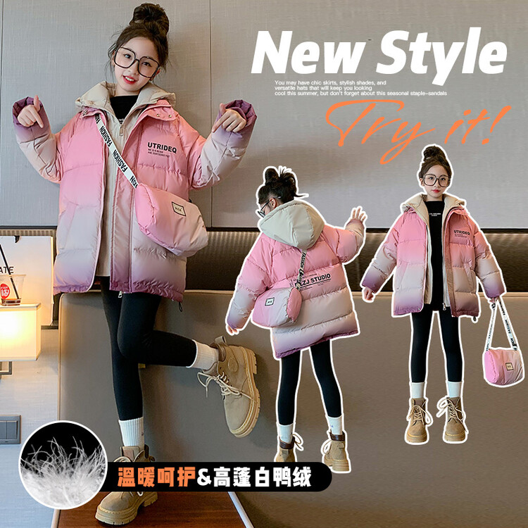 女童羽绒服冬装2023新款儿童洋气冬季白鸭绒上衣女孩保暖渐变外套