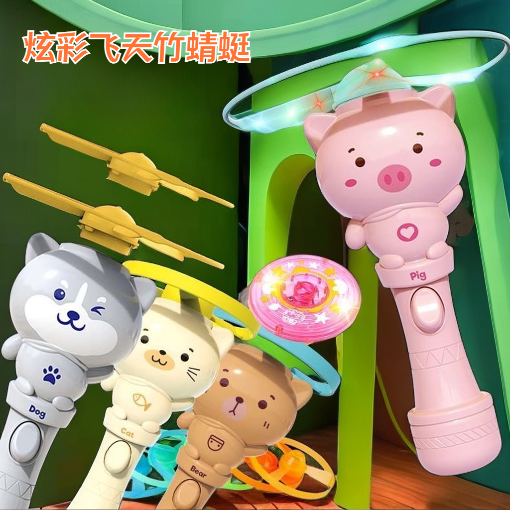 【霖桡】儿童动物竹蜻蜓飞盘弹射冲天飞天户外闪光飞碟男女孩玩具