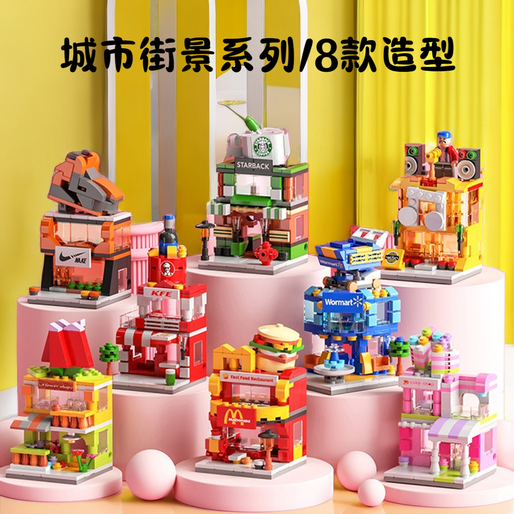 【霖桡】潮玩风街景积木城市商业街建筑摆件儿童7-15岁男女孩玩具