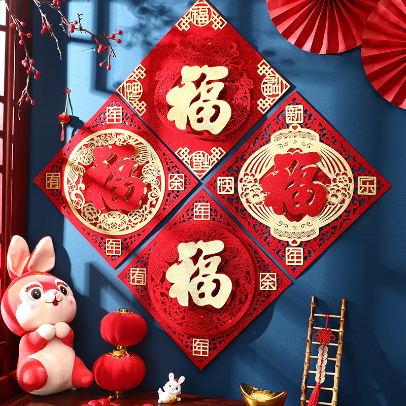 2024龙年福字门贴纸过年货春节立体新年装饰贴墙大号植绒布大门金