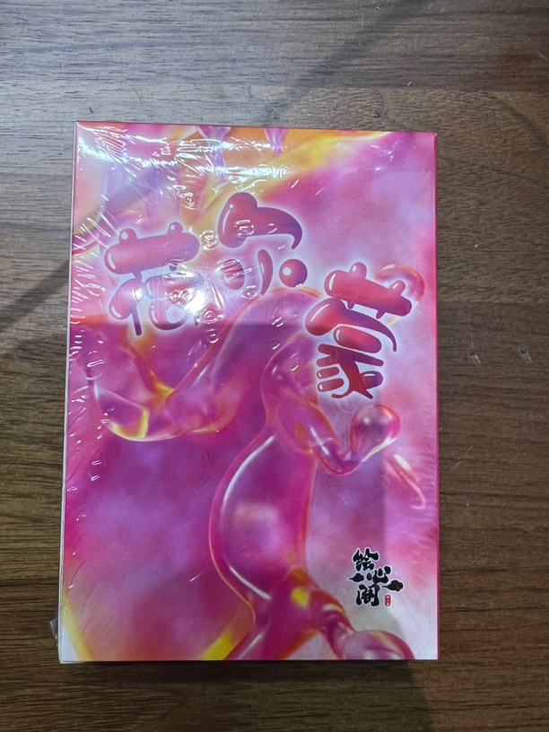 绘心阁工作室出品荷尔蒙手绘卡盲盒