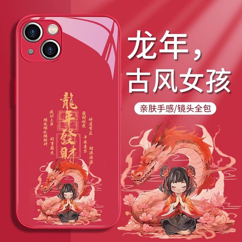 苹果14plus手机壳龙年女孩15promax发财xr新年13过年12龙年11玻璃