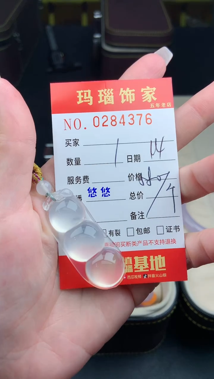 【闪购商品】玛瑙/玉髓吊坠(不含链)未镶嵌0284376