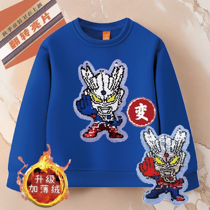 【小扬哥推荐】儿童亮片可变图案赛罗奥特曼衣服变脸翻转男童变色