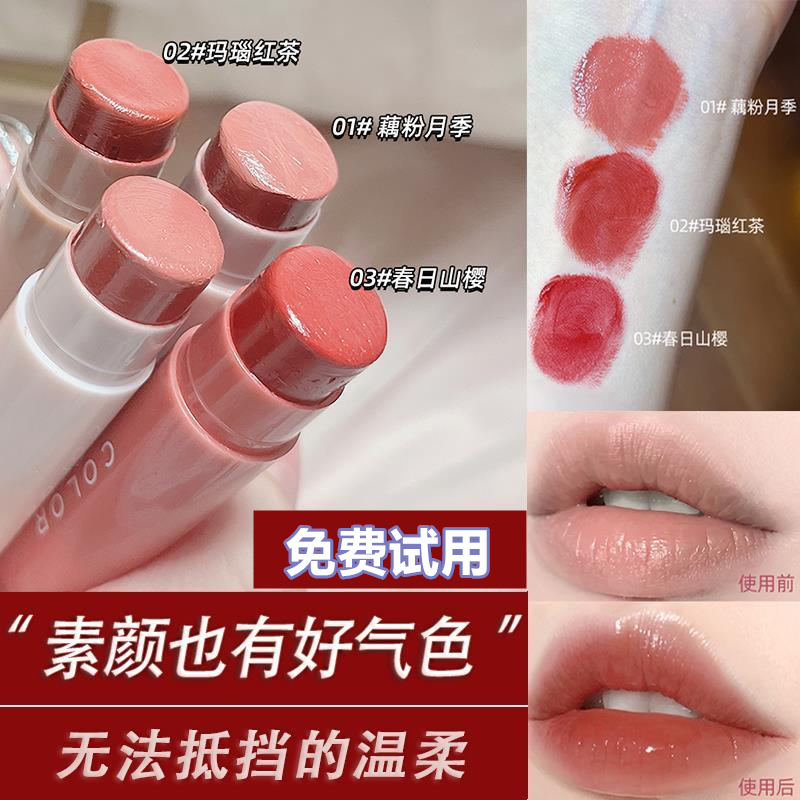变色润唇膏保湿伪素颜防干裂淡化唇纹温柔系显白持久滋润水光学生