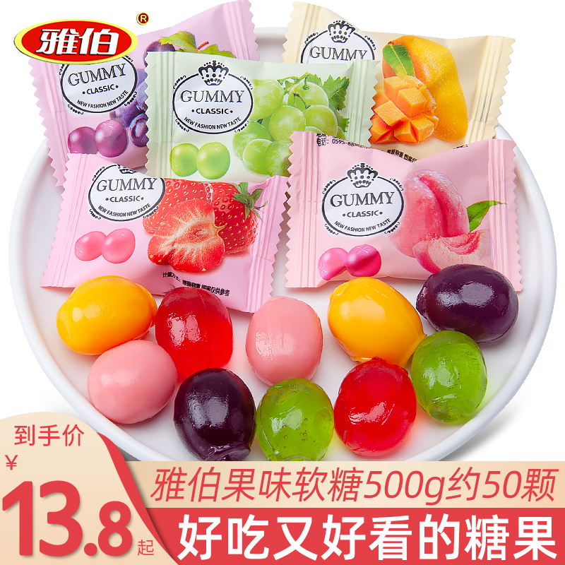 雅伯水果味软糖散装喜糖QQ糖高颜值混合果汁糖圣诞节糖果小零食品