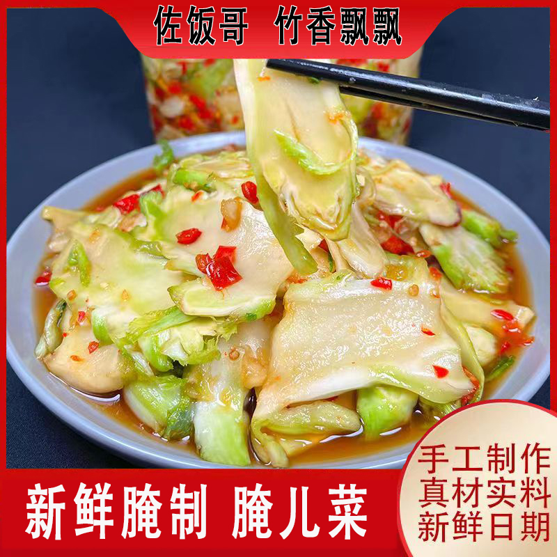 新鲜腌制下饭菜开胃菜脆嫩儿菜农家香辣剁椒手工腌青菜娃娃菜咸菜
