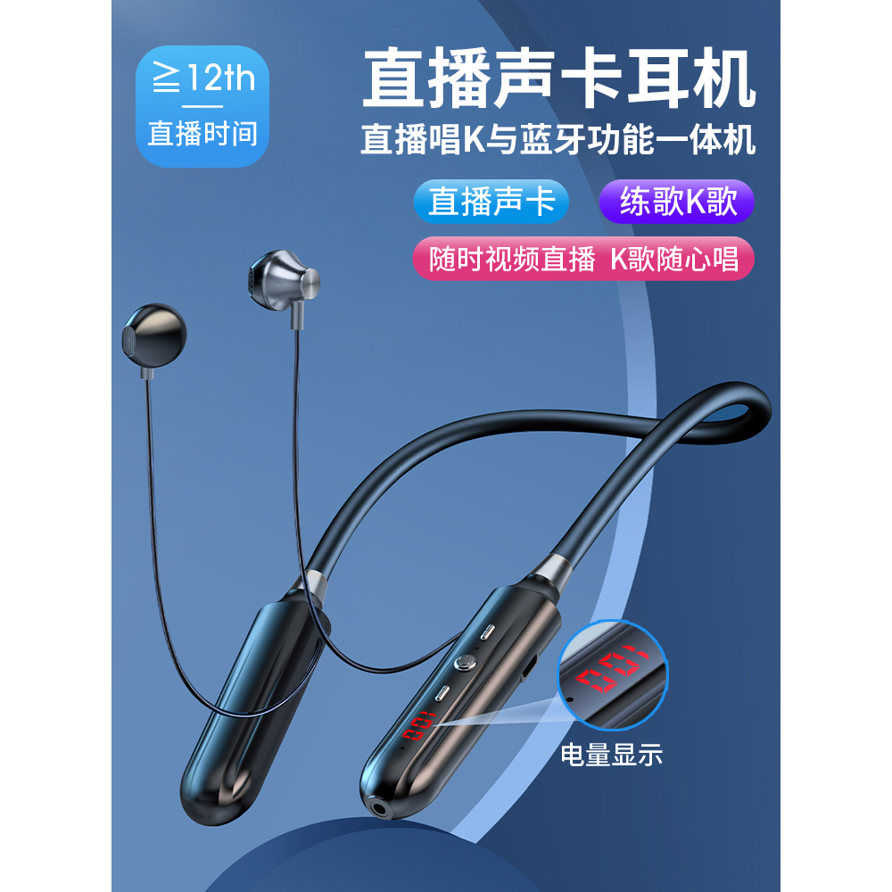 漫步者无线监听蓝牙耳机直播耳机主播专用全民唱k歌声卡网红2023