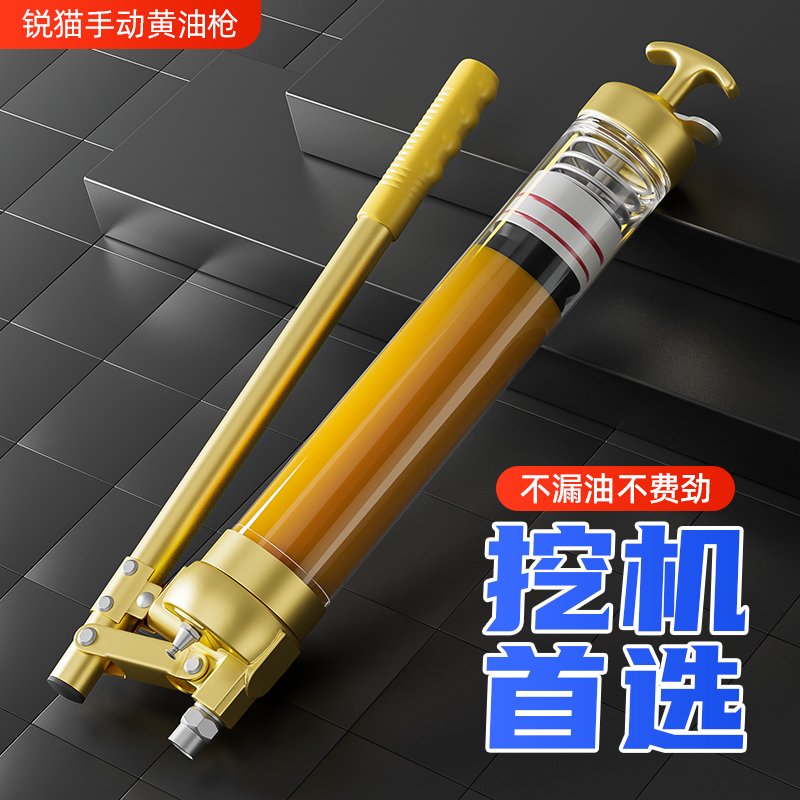 锐猫黄油枪单双压杆注油器挖掘机汽车牛油枪高压小型黄油机