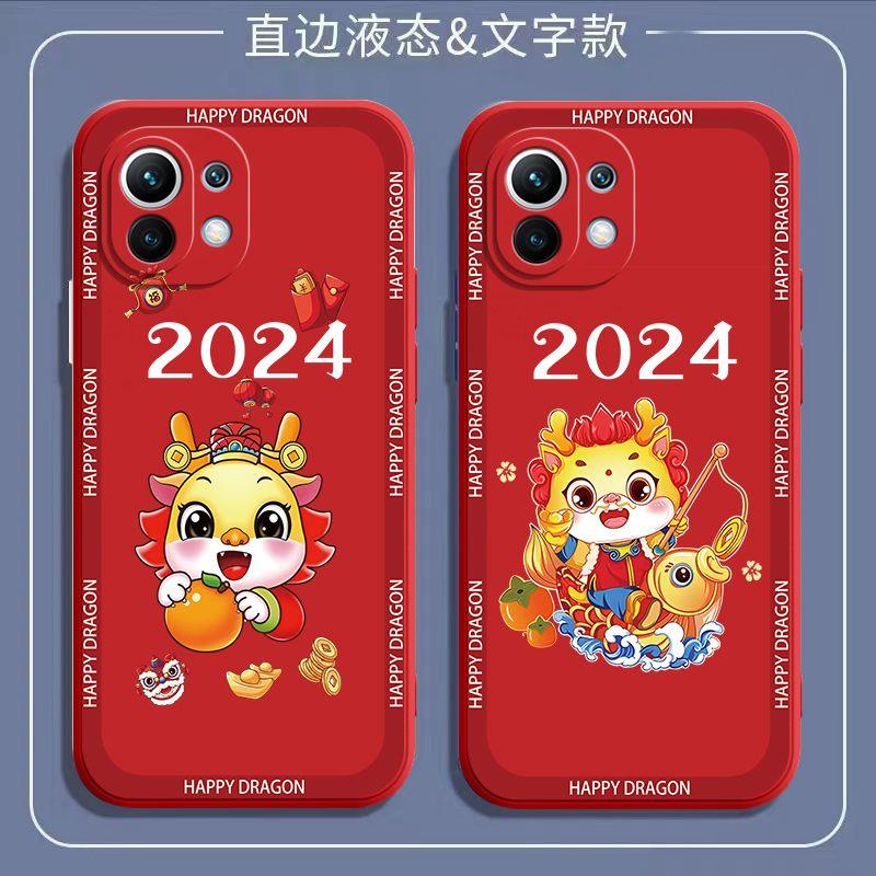 2024龙年新款小米11青春版手机壳M2101K9C液态硅胶全包保护套软壳