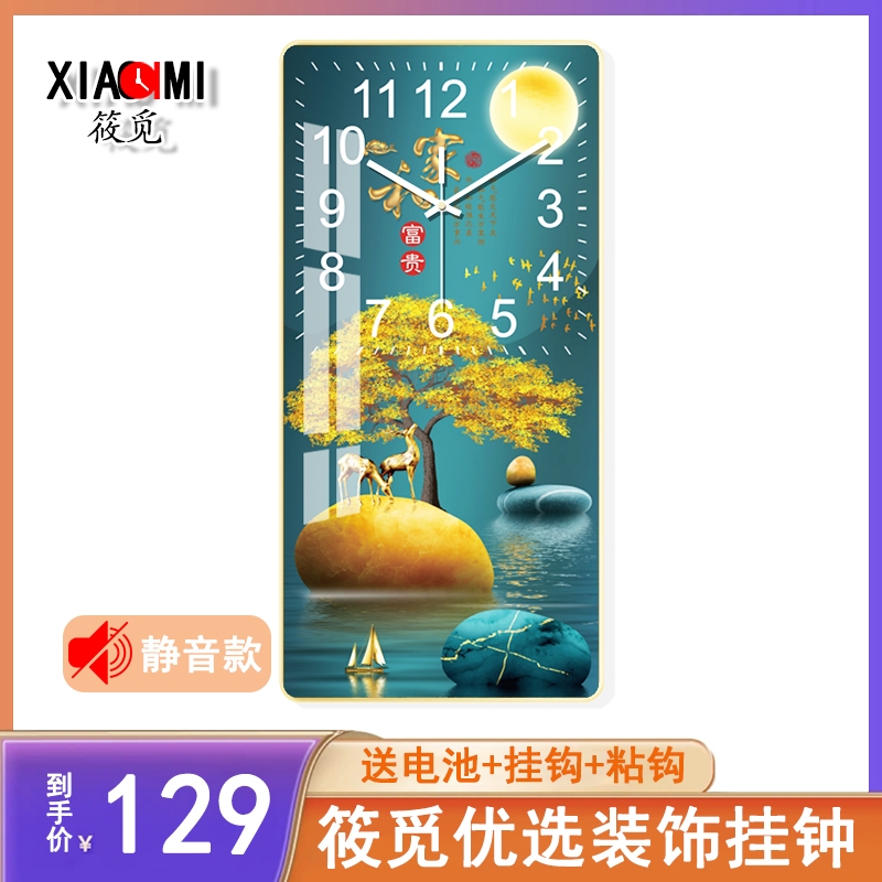 筱觅【花前月下】家用时尚轻奢钟表创意新中式简约装饰餐厅中式钟表