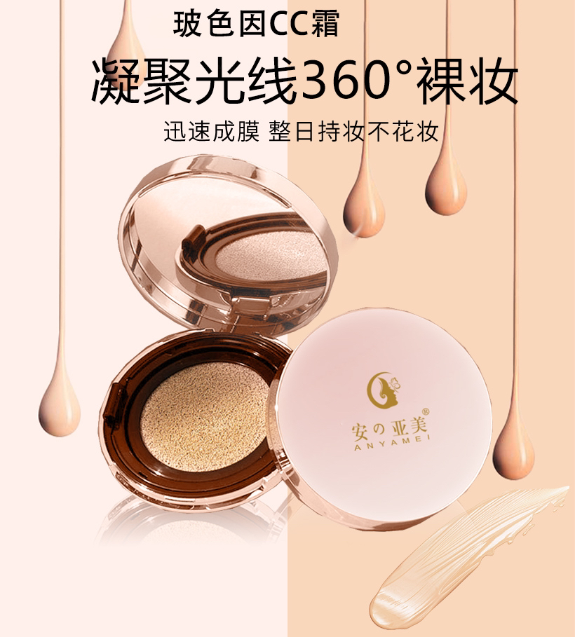 玻色因水光CC霜150g