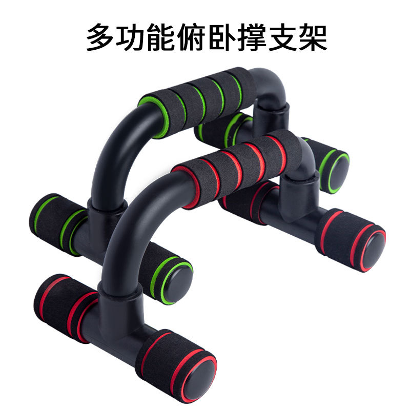 多功能款健身器材俯卧撑架工字型支架防滑手臂肌肉可拆卸家用锻炼