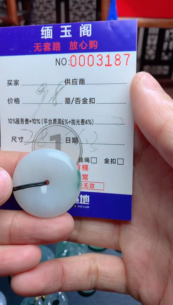 【闪购商品】翡翠颈饰未镶嵌98