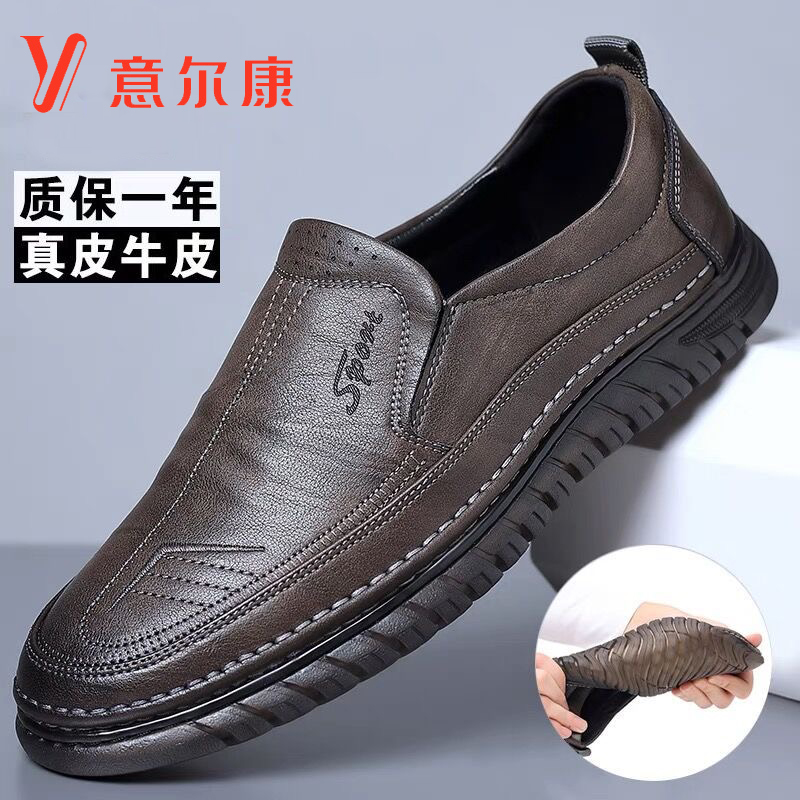 正品意尔康男鞋冬季加绒鞋子真皮牛筋底男士皮鞋一脚蹬软底休闲鞋