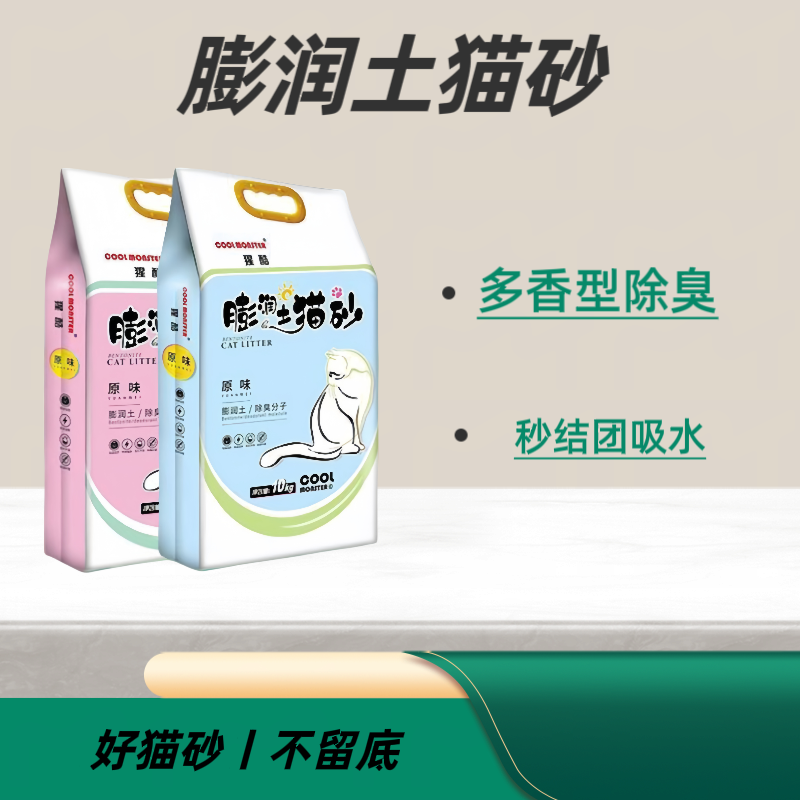 天然膨润土猫砂使用高效吸水效果颗粒优质铲屎猫沙品质低粉尘烘干
