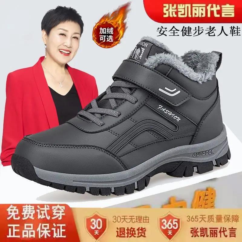 【小扬哥推荐】张凯丽老人鞋男冬季加绒保暖加厚爸爸棉鞋男中老年健