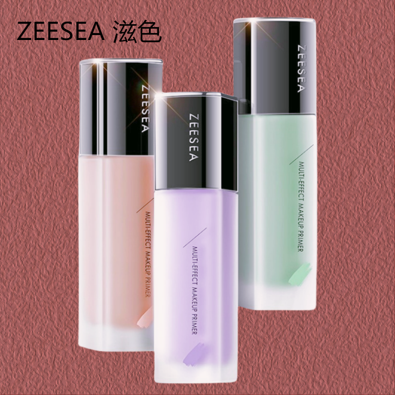 ZEESEA/滋色保湿隔离霜精油妆前乳素颜霜打底提亮肤色姿色学生紫 