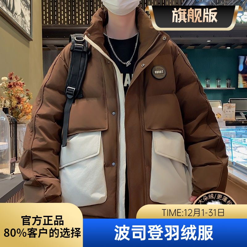波斯登冬季新款帅气立领工装羽绒服潮流宽松港风学生洋气保暖男羽