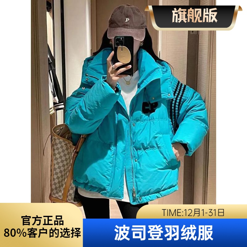波斯登外贸2023年冬季新款时尚设计感针织拼接羽绒羽绒服小众连帽