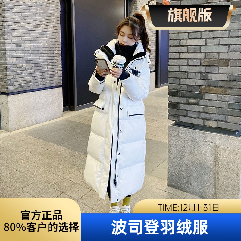 波斯登羽绒羽绒服女2023新款冬季洋气长款加厚外套过膝羽绒衣羽绒