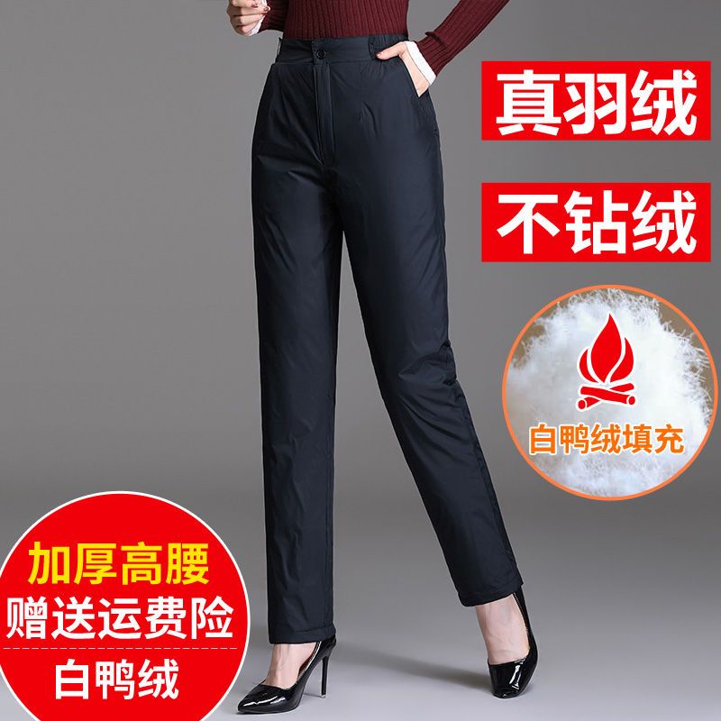 鸭鸭白鸭绒中老年羽绒裤女外穿直筒加厚大码女士高腰户外冬季保暖
