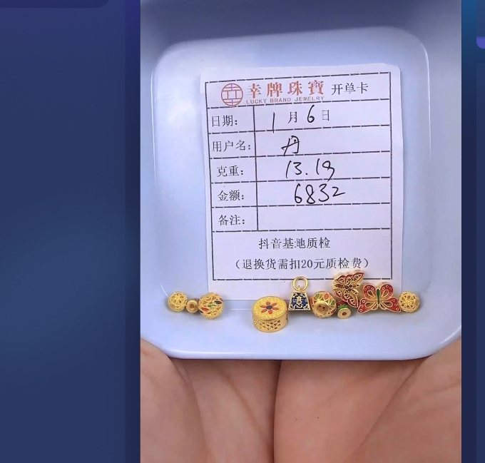 足金999 饰品手链 13.19 JN