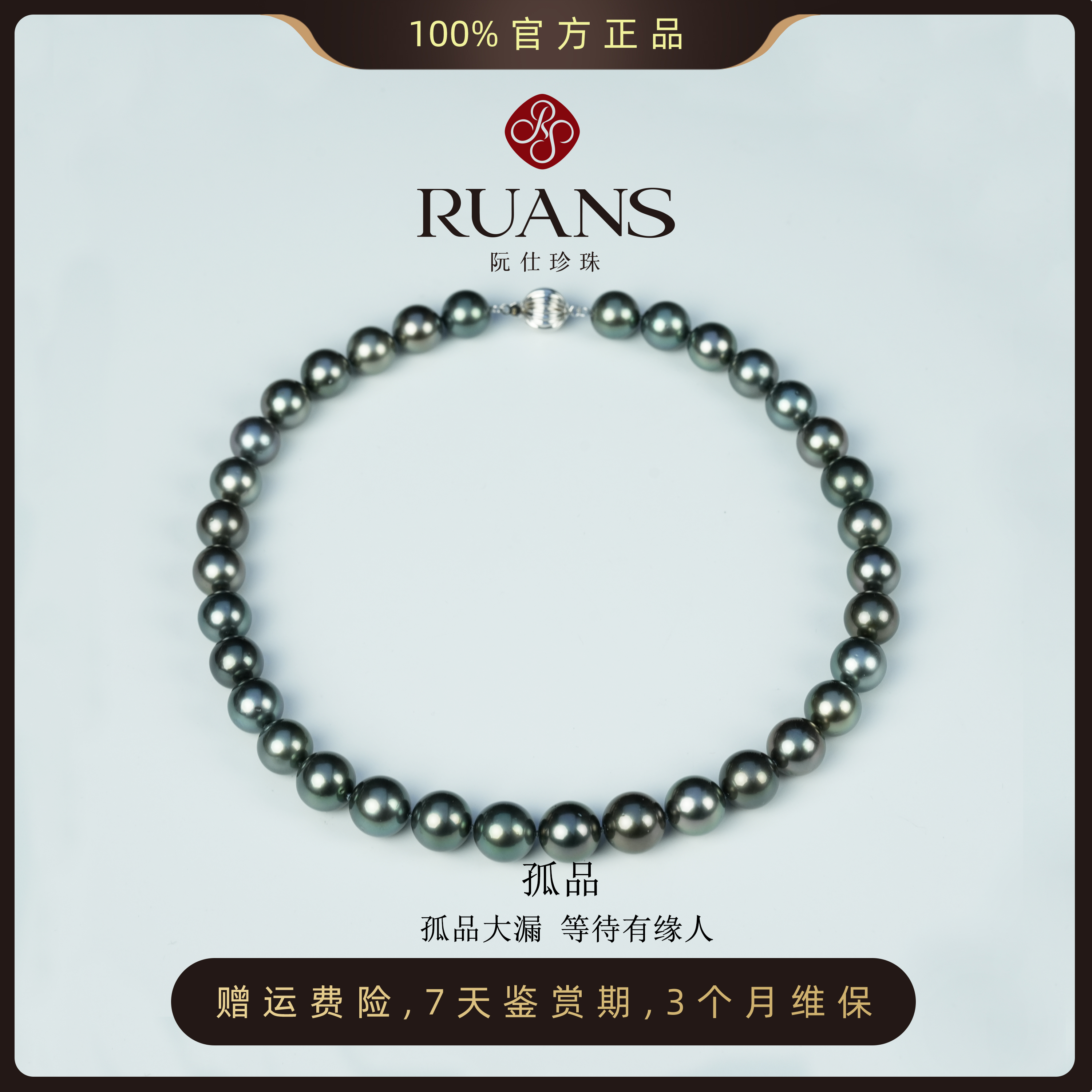 阮仕珍珠【孤品】大溪地海水珍珠项链14k金时尚经典孔雀绿大点位