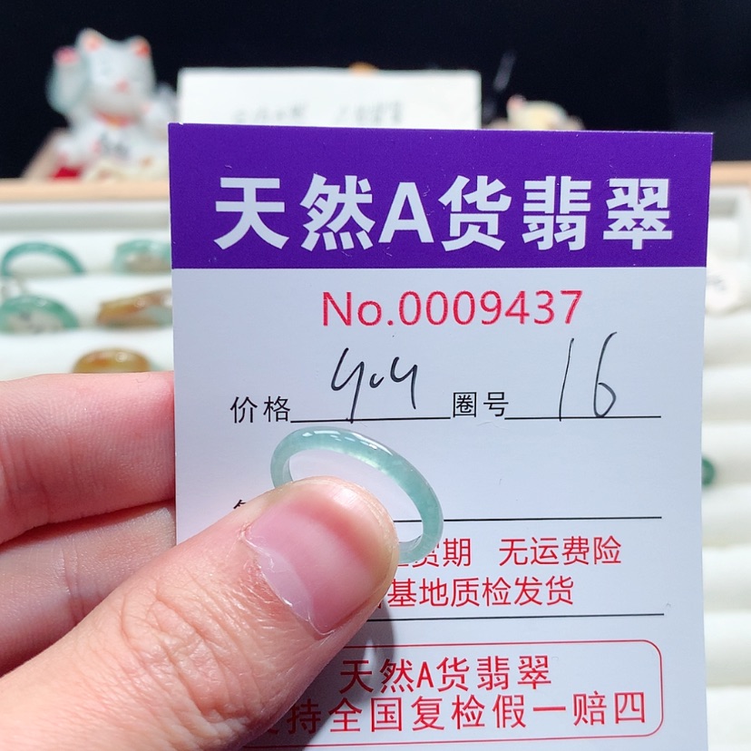 【闪购商品】翡翠戒指未镶嵌