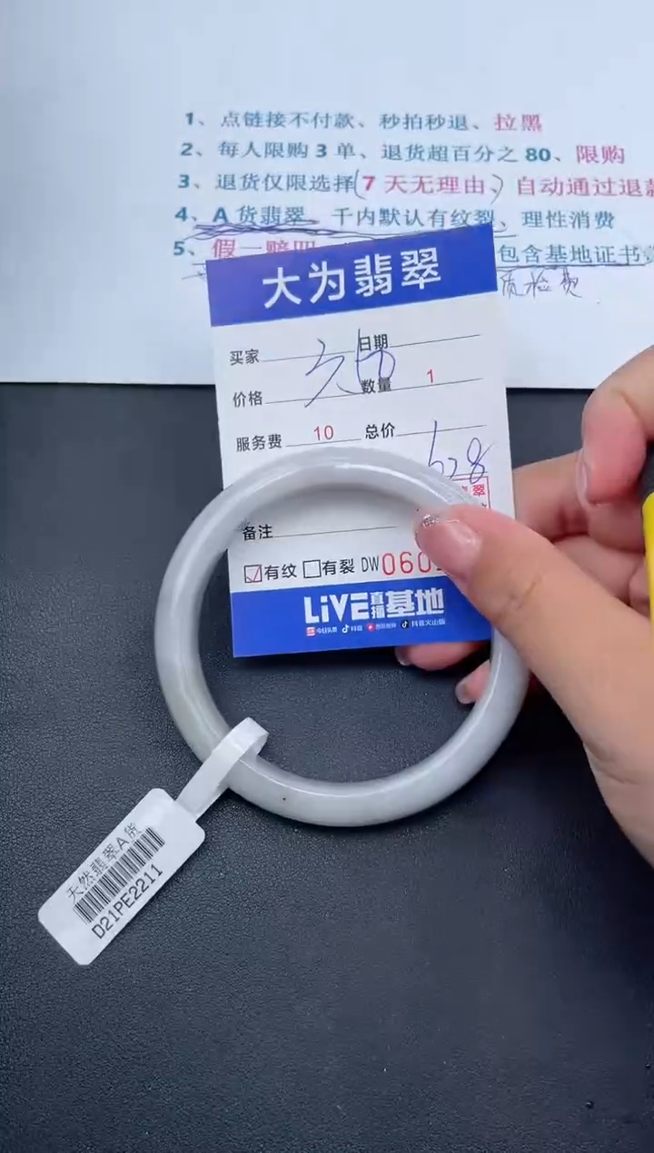 【闪购商品】翡翠手镯未镶嵌14