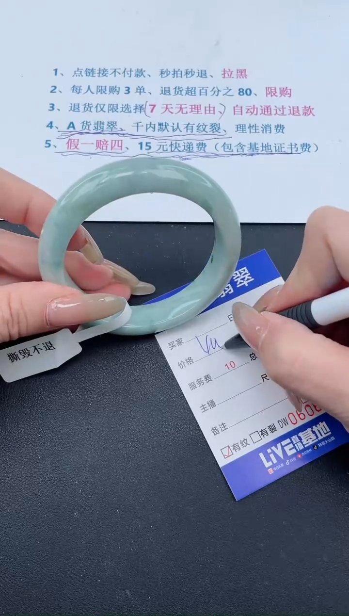 【闪购商品】翡翠手镯未镶嵌26